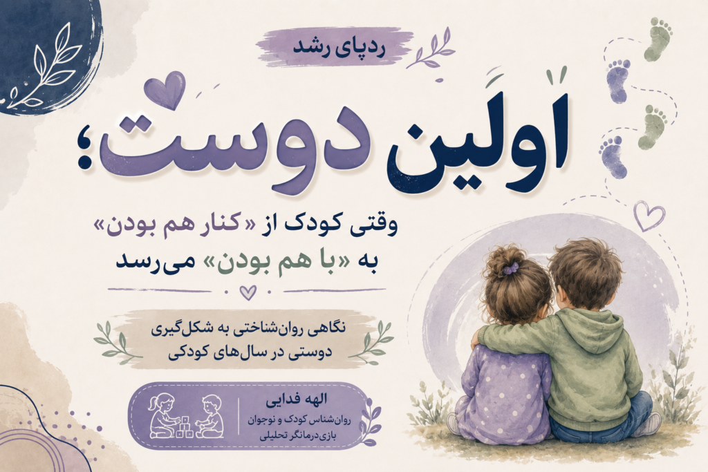 ردپای رشد