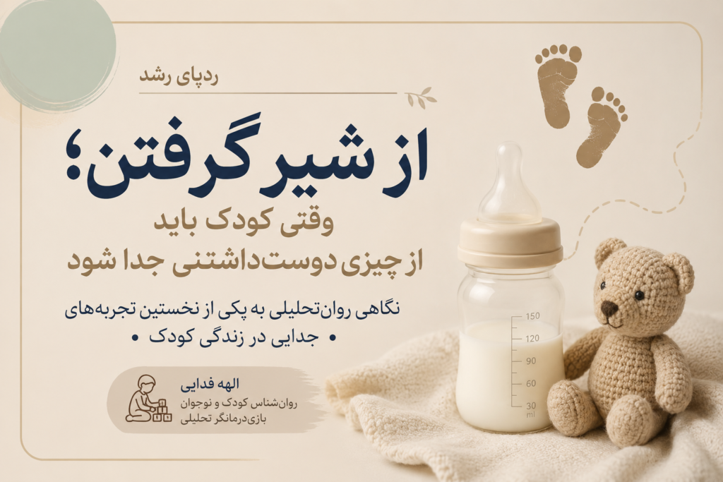 ردپای رشد